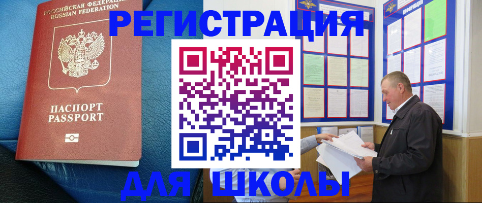 прописка ребенка в Марий Эл