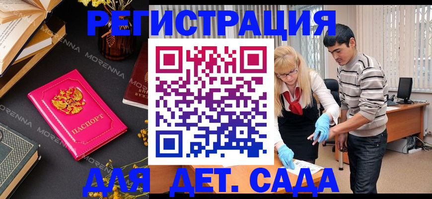 временная регистрация купить в Марий Эл